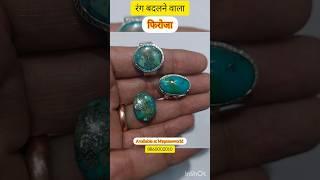 Colour Changing Firoza Available || Irani Turquoise (Discoloration) #shortsviral #youtubeshorts #