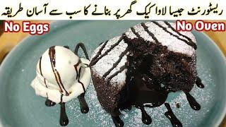 Fool Proof Eggless Choco Lava Cake Recipe Without Oven By Cooking Genius Maryam | Molten Lava Cake