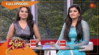 Vanakkam Tamizha With Kayal Serial Cast Abirami & Aishwarya | Full Show | 19 Nov 2021 | SunTV