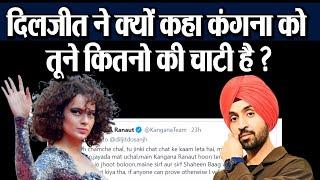 Kangana Ranaut vs Diljit Dosanjh | Kisan Andolan | Twitter Fight