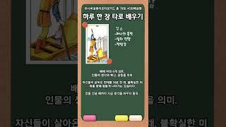 힘든운세일진타로 검6_연애책임감 111. 45/78 #타로해석 #타로배우기 #타로리딩