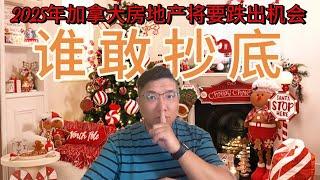 姜饼哥频道的年底总结和来年各项经济指标的展望，百万的播放量是我视频质量最好的答案。明年房地产的主旋律，“跌出机会”《房产趋势和投资理财2024》