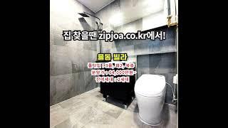 율동 빌라 zipjoa.co.kr  #zipjoa #집조아 #신축빌라 #단독주택 #전원주택