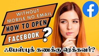 Recover Facebook without mobile number & email