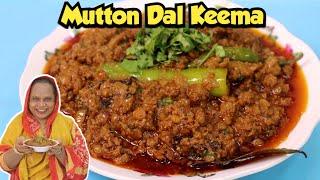 Mutton Dal Keema | Mixed Keema Dal Recipe | Dal Keema Recipe | Mutton Keema Recipe