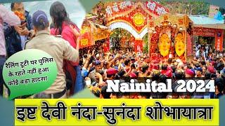 NAINITAL मां नंदा सुनंदा शोभायात्रा 2024  Nanda Devi Mela || @Travelwithsumitjoshi