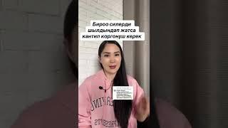 Тошок сыры, магнит аял, интим гимнастика, аялдарга сабак, аялдарга кенеш, суйуу жана секс,