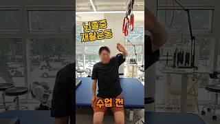 뇌졸중 재활운동 깨금발재활운동센터