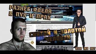"КАППЕРЫ" - Тотальное разоблачение Аделя Сулейманова | Советы и рекомендации по ставкам и СТРАТЕГИЯ
