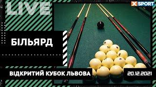 БІЛЬЯРД. ВІДКРИТИЙ КУБОК ЛЬВОВА З БІЛЬЯРДНОГО СПОРТУ «КОРОНА» / Пряма трансляція 20.12.2021 / XSPORT