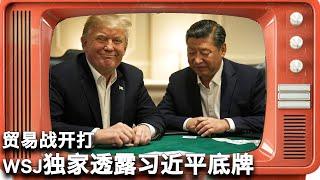 2/3【美国热搜】李文亮母亲发声：领导太没人性了！DeepSeek是否借道新加坡获取芯片；关税来了，习近平将如何讨特朗普欢心；关税漏洞被填，海外电商生意难做了；巴拿马想要提前解除“一带一路”