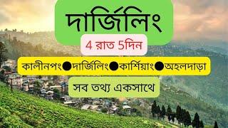 Darjeeling||4nights 5Days tour Plan||Kalimpong Tour||kuarseong Tour||Mirik Tour||Aholdara Tour||