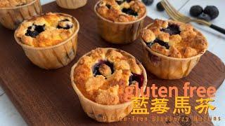 [Gluten-free] No need to whip, fresh lemon, a bite of blueberry, a hint of coconut [CC subtitles]