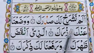 Surah Al-inshirah Repeat Full {Surah Alam Nashrah with HD Text} Word by Word Quran Tilawat