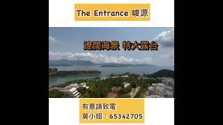 The Entrance 峻源  最後三個 珍罕尊貴特式戶！！！！