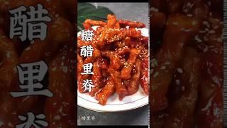 糖醋里脊Sweet and sour fillet of pork