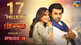 Suno Chanda Episode #28 HUM TV Drama 13 June 2018