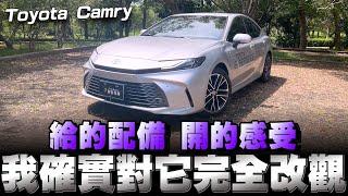 Toyota Camry 第九代真的有讓消費者驚豔到，價錢配備全部到位，剩下就看消費者買不買單轎車了