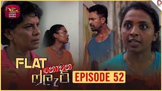 Flat නොවන ෆ්ලැට් | Episode 52 - (2024-11-06) | Rupavahini TeleDrama