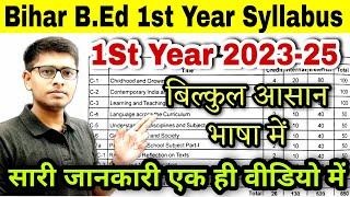 Bihar B.Ed 1st Syllabus 2023-25 |Bihar B.Ed 1st Syllabus in hindi 2023-25 |B.Ed  Syllabus 2023