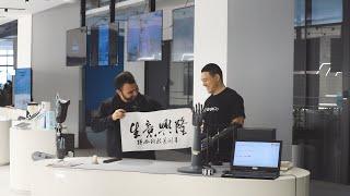 科创高地之旅：人工智能与未来科技 | CCTV中文