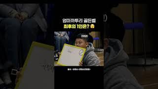두근두근 치열한 골든벨.. 최후의 1인은?