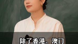 新中国成立后，你知道还有哪些国土回到了祖国的怀抱吗？ 祖国统一势不可挡