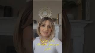 How to use (I feel like) in English #learn English with Sahar تعلم الانجليزية مع سهر #Daily talks