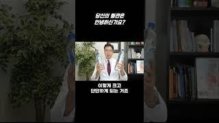 혈관 건강 체크리스트 - 성욕과 혈액순환 관리하기