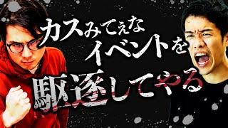 イベントはなぜ失敗するのか？#57