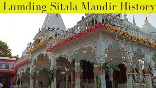 Lumding Sitala Mandir History | Lumding Sitala Puja 2022 | Lumding Sitala Bari | Lumding Video