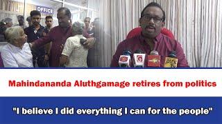 Mahindananda Aluthgamage retires from politics"I believe I did everything I can for the people"