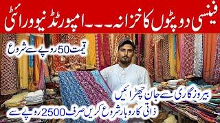 Wholesale Lunda Market in khi | Fancy Dupatta | Cheapest Imported Dupattas | Used Clothes