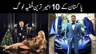 Top 10 Richest People in Pakistan 2024 | Shan Ali TV