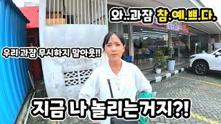 제주 여행 전 미리 대학교 과잠을 받고 행복(?)해 하는 인도네시아 소녀ㅋㅋ (ft.복날에는 삼계탕)