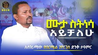 በርሜል ጊዮርጊስ ስመለስ ባለቤቴ ስጋወደሙ ለመቀበል እሽ አለችኝ።       #ethiopianorthodox