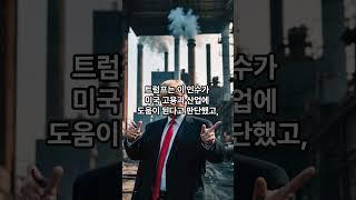 US스틸 인수 초읽기, 일본제철은 왜 미국 철강을 노렸을까?