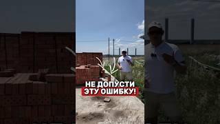 НЕПРАВИЛЬНЫЙ ВВОД ТРУБ в ФУНДАМЕНТЕ.