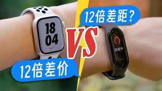 小米手环7 vs Apple Watch，十二倍差价,十二倍差距？