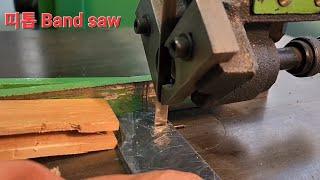 띠톱 (밴드쏘) 사용 방법 Contour Band saw