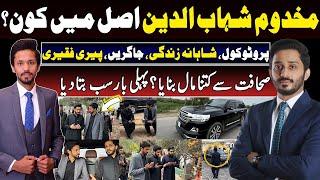 Makhdoom Shahabuddin Luxurious Lifestyle Interview about Imran Khan  Asim Munir|Rana Uzair Speaks