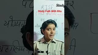 motivational shayri by ritu #IAS #RAS #police# success #topper #motivational shayri #Ritu choudhary