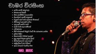 Best of Chamara Weerasinghe  |  චාමර වීරසිංහ songs | Chamara Weerasinghe song collection #INKO_MUSIC