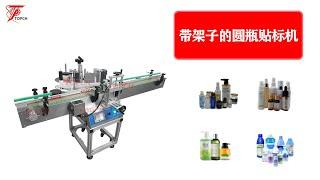 Labeling Machine Manufacturer Label Applicator Full Automatic Tabletop Round Bottle Labeling Machine