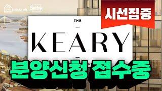 밴쿠버 부동산 | 뉴 웨스트민스터 The Keary 쇼룸 공개!! 분양 접수중