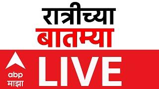 Evening News Headlines | Mumbai Rains | Maharashtra Politics | Marathi News | ABP Majha