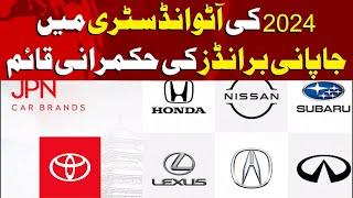 2024 ki auto industry mein Japanese brands ki hukoomat qaim | Daily Mumtaz