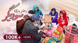 لت و کوب دستفروش | عاشقانه | کمدی | Short and informative film