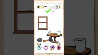 حل مرحلة 144 Brain Test
