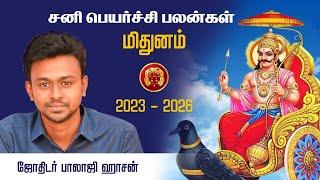 சனிப்பெயர்ச்சி பலன்கள்- மிதுனம் ( 2023 - 2026) - Balaji Haasan